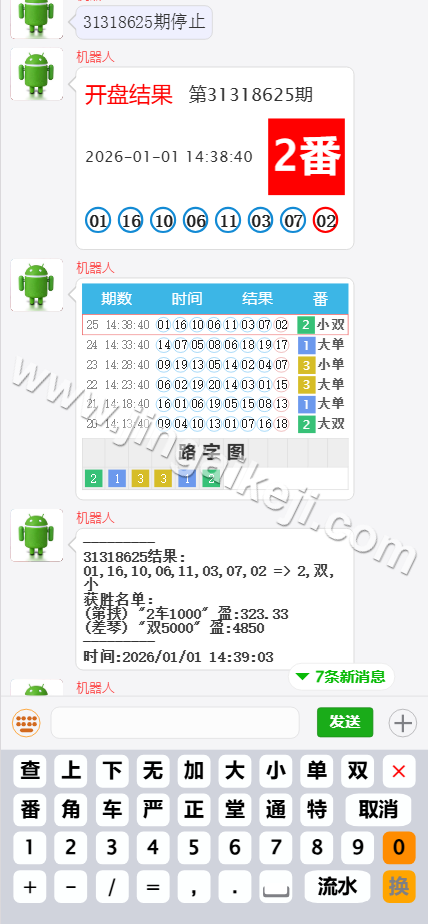 图片[1]-澳8番摊机器人源码/番摊彩票聊天室源码/机器人自动控盘/彩票机器人源码/完整运营版-金该源码网