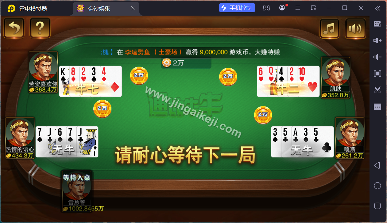 图片[10]-富贵5源码/富贵三国注册版镜像端/富贵棋牌源码/机器人陪玩/后台控制+搭建教程-金该源码网