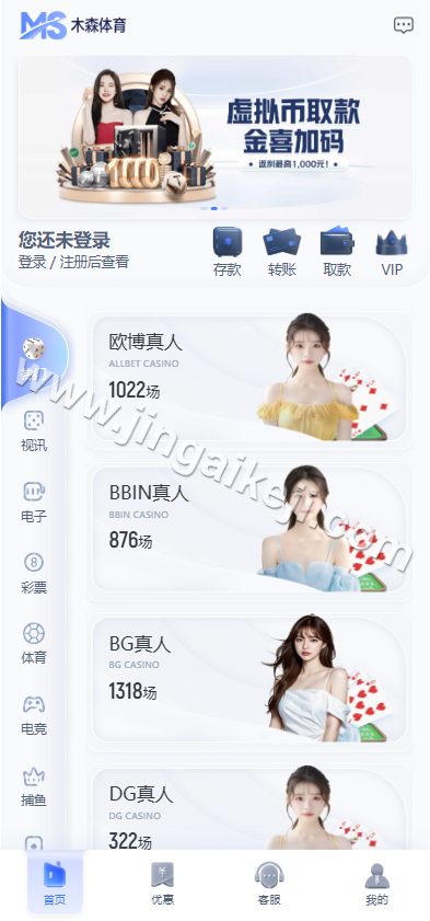 图片[1]-木森体育源码/娱乐城源码/体育包网源码/综合盘源码/完整运营版-金该源码网