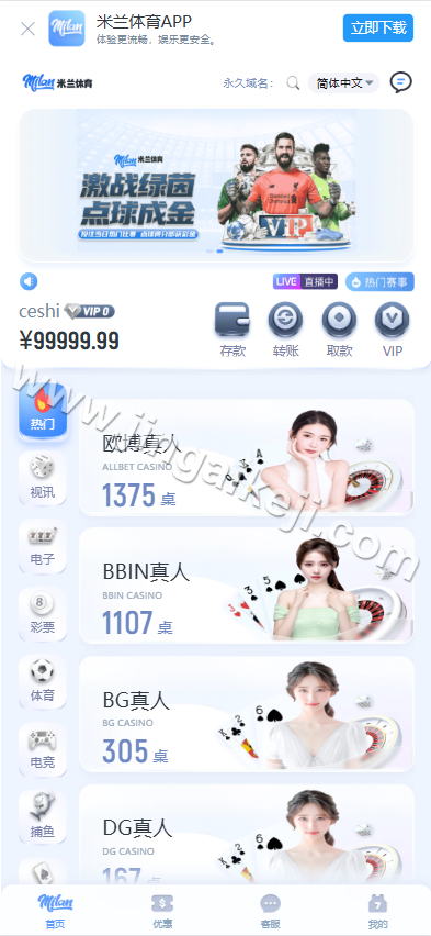 图片[1]-米兰体育源码/娱乐城源码/体育包网源码/综合盘源码/完整运营版-金该源码网