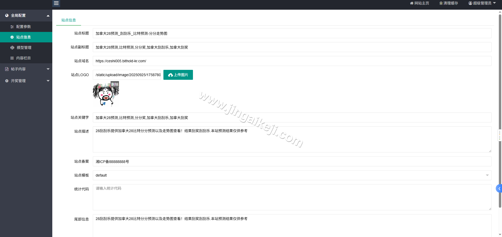 图片[10]-加拿大28预测源码/加拿大开奖网源码/刮刮乐功能/自动采集/前端可自由开发/完整无加密-金该源码网