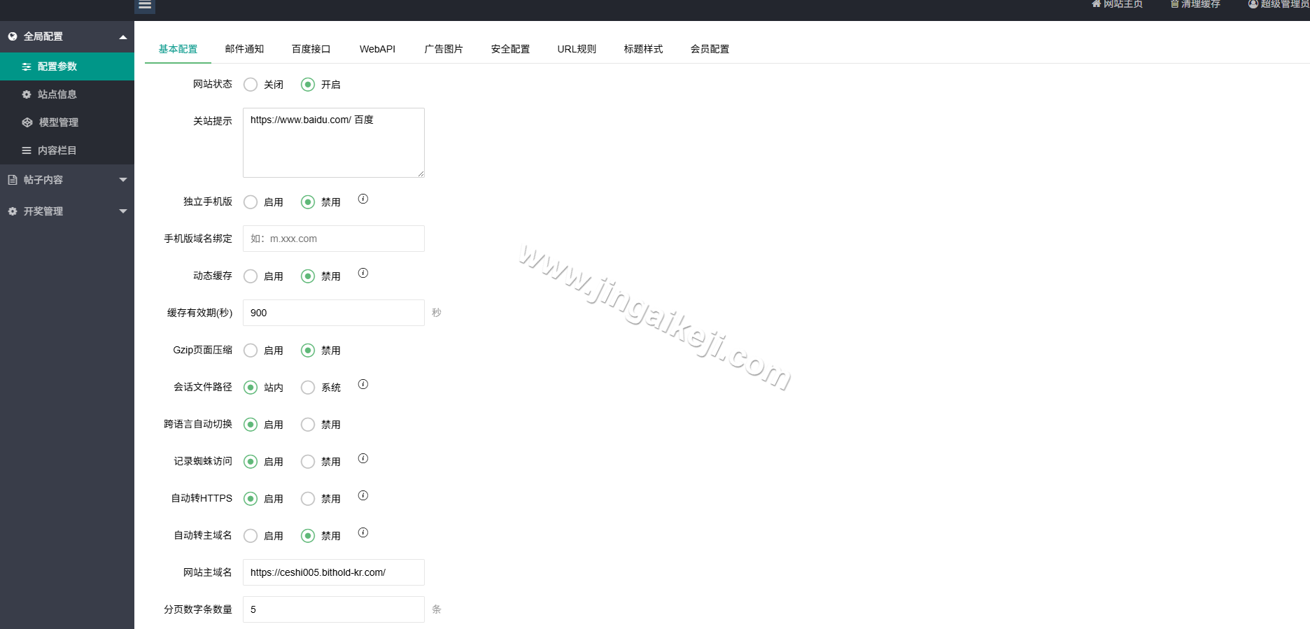 图片[8]-加拿大28预测源码/加拿大开奖网源码/刮刮乐功能/自动采集/前端可自由开发/完整无加密-金该源码网