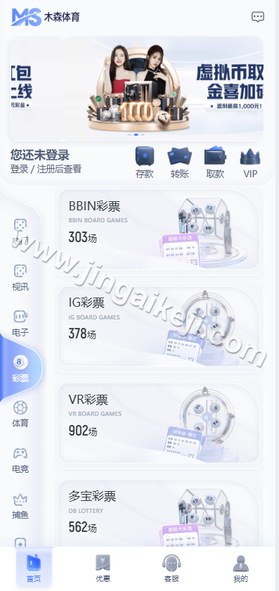 图片[3]-木森体育源码/娱乐城源码/体育包网源码/综合盘源码/完整运营版-金该源码网