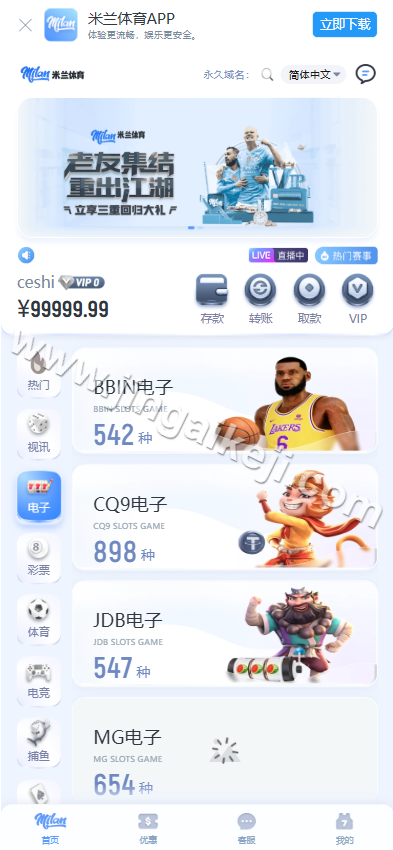 图片[3]-米兰体育源码/娱乐城源码/体育包网源码/综合盘源码/完整运营版-金该源码网