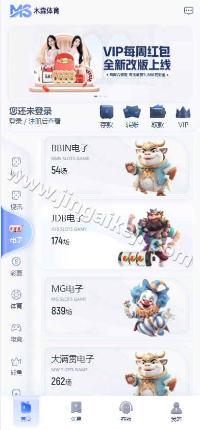 图片[2]-木森体育源码/娱乐城源码/体育包网源码/综合盘源码/完整运营版-金该源码网