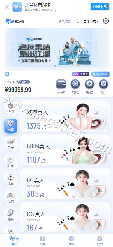 图片[2]-米兰体育源码/娱乐城源码/体育包网源码/综合盘源码/完整运营版-金该源码网