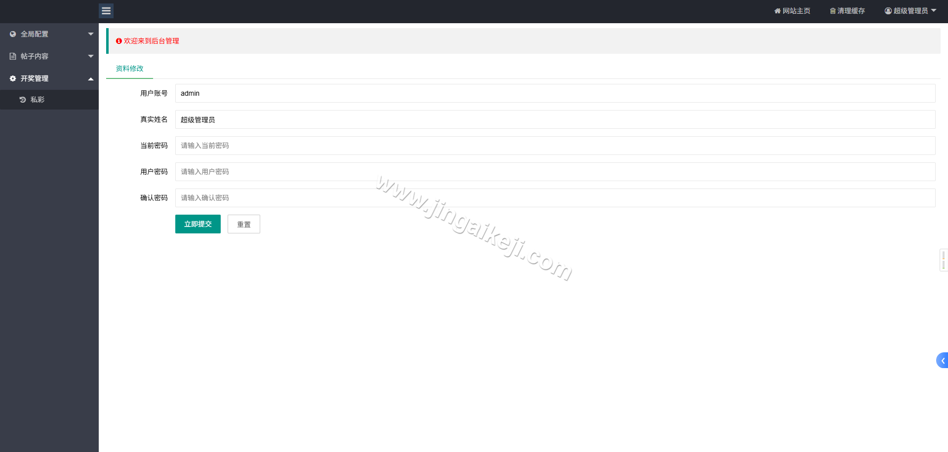 图片[9]-加拿大28预测源码/加拿大开奖网源码/刮刮乐功能/自动采集/前端可自由开发/完整无加密-金该源码网