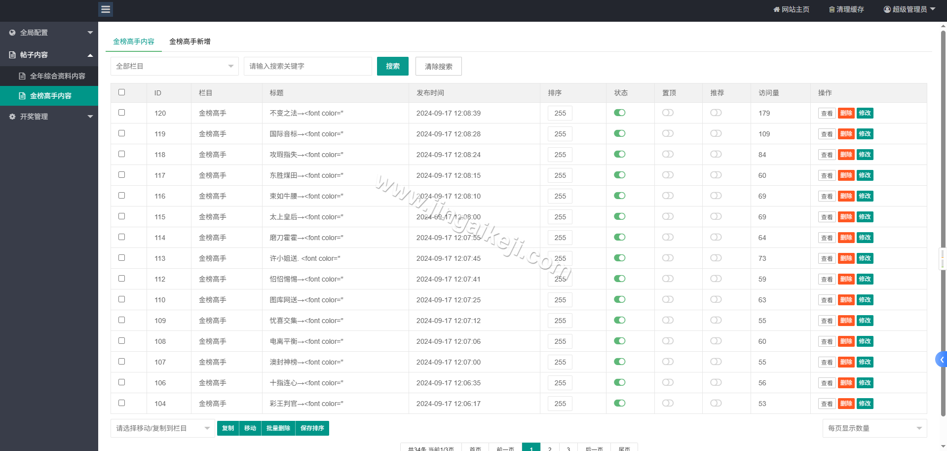 图片[14]-加拿大28预测源码/加拿大开奖网源码/刮刮乐功能/自动采集/前端可自由开发/完整无加密-金该源码网