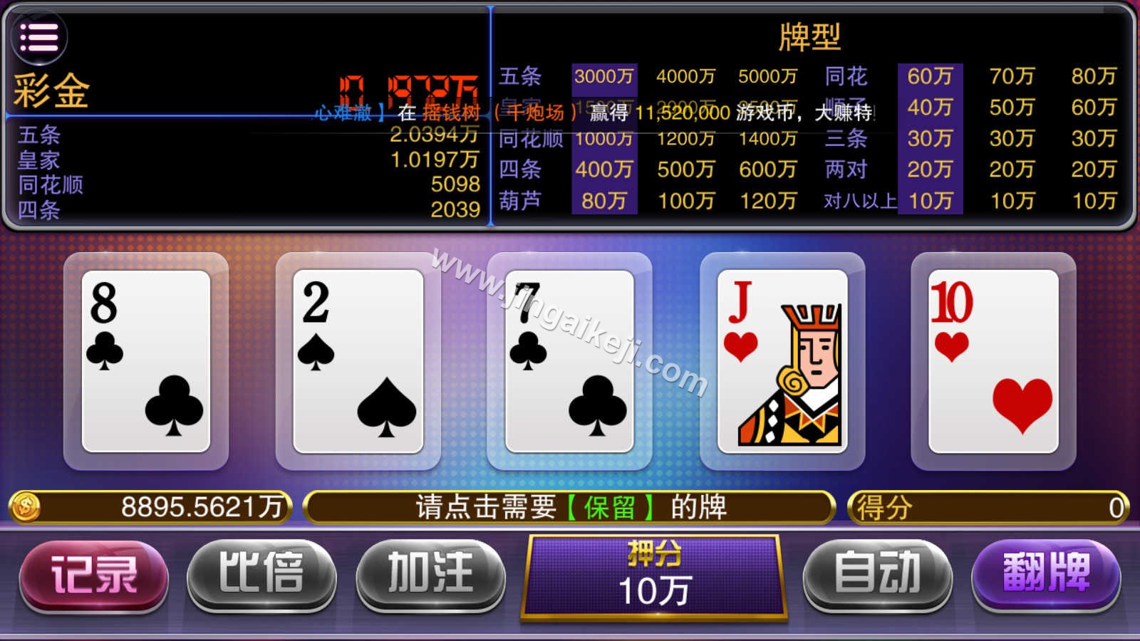 图片[10]-富贵5源码/富贵大满贯源码/富贵棋牌源码/机器人陪玩/后台控制+搭建教程-金该源码网