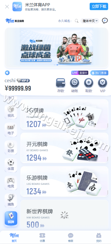 图片[8]-米兰体育源码/娱乐城源码/体育包网源码/综合盘源码/完整运营版-金该源码网