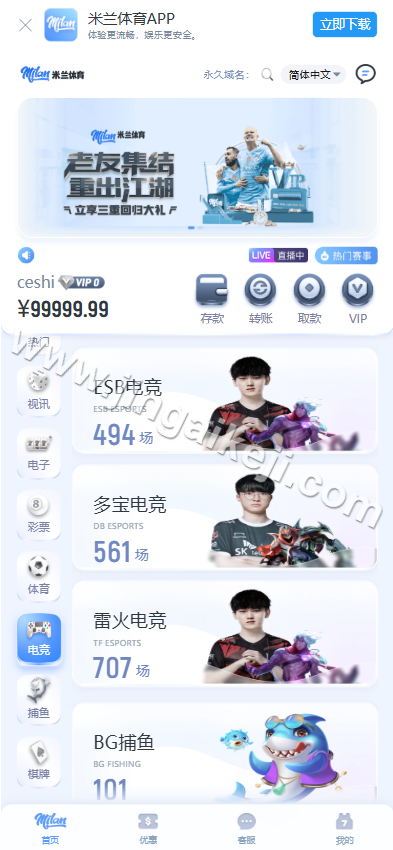 图片[6]-米兰体育源码/娱乐城源码/体育包网源码/综合盘源码/完整运营版-金该源码网