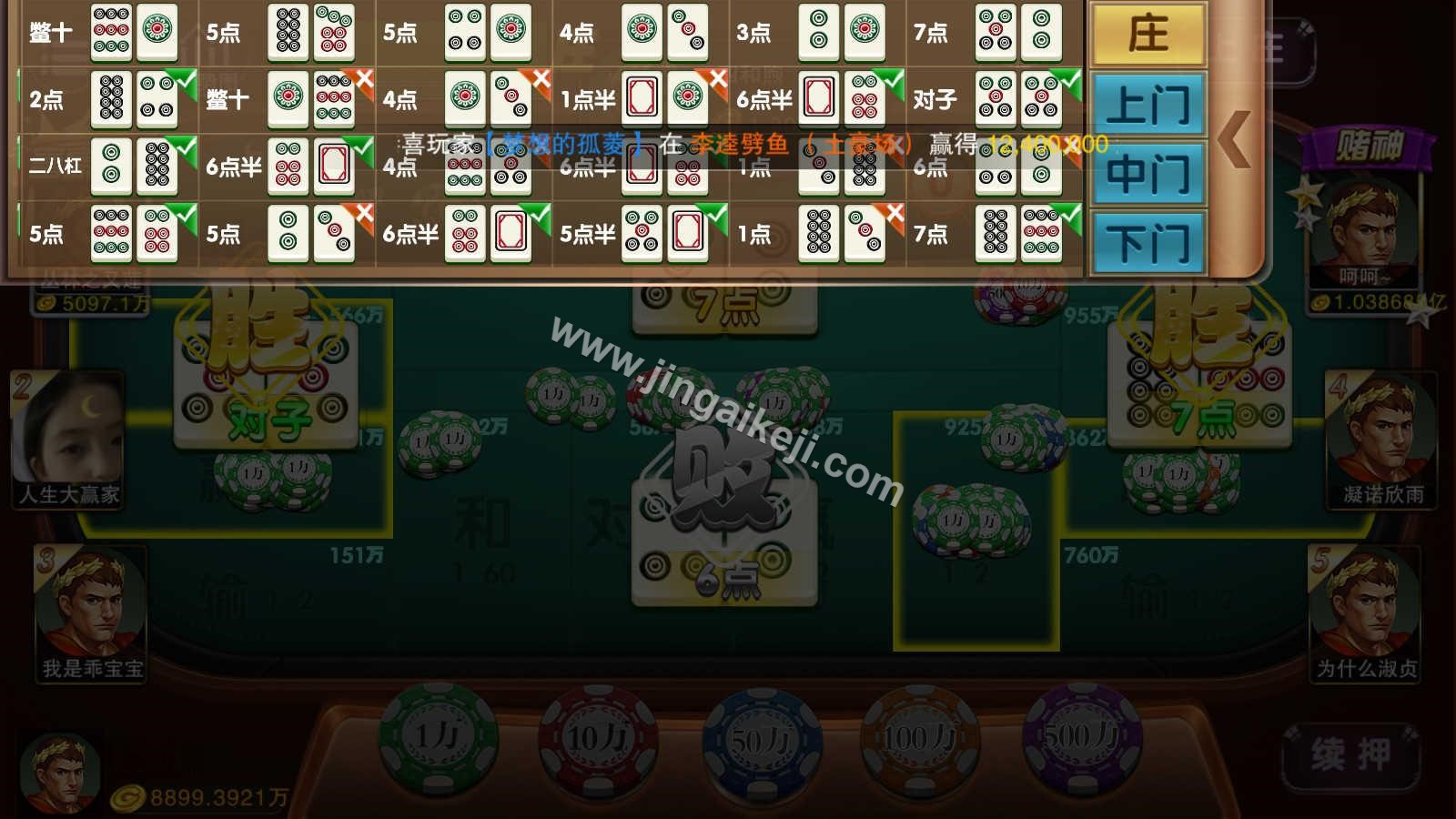 图片[11]-富贵5源码/富贵大满贯源码/富贵棋牌源码/机器人陪玩/后台控制+搭建教程-金该源码网