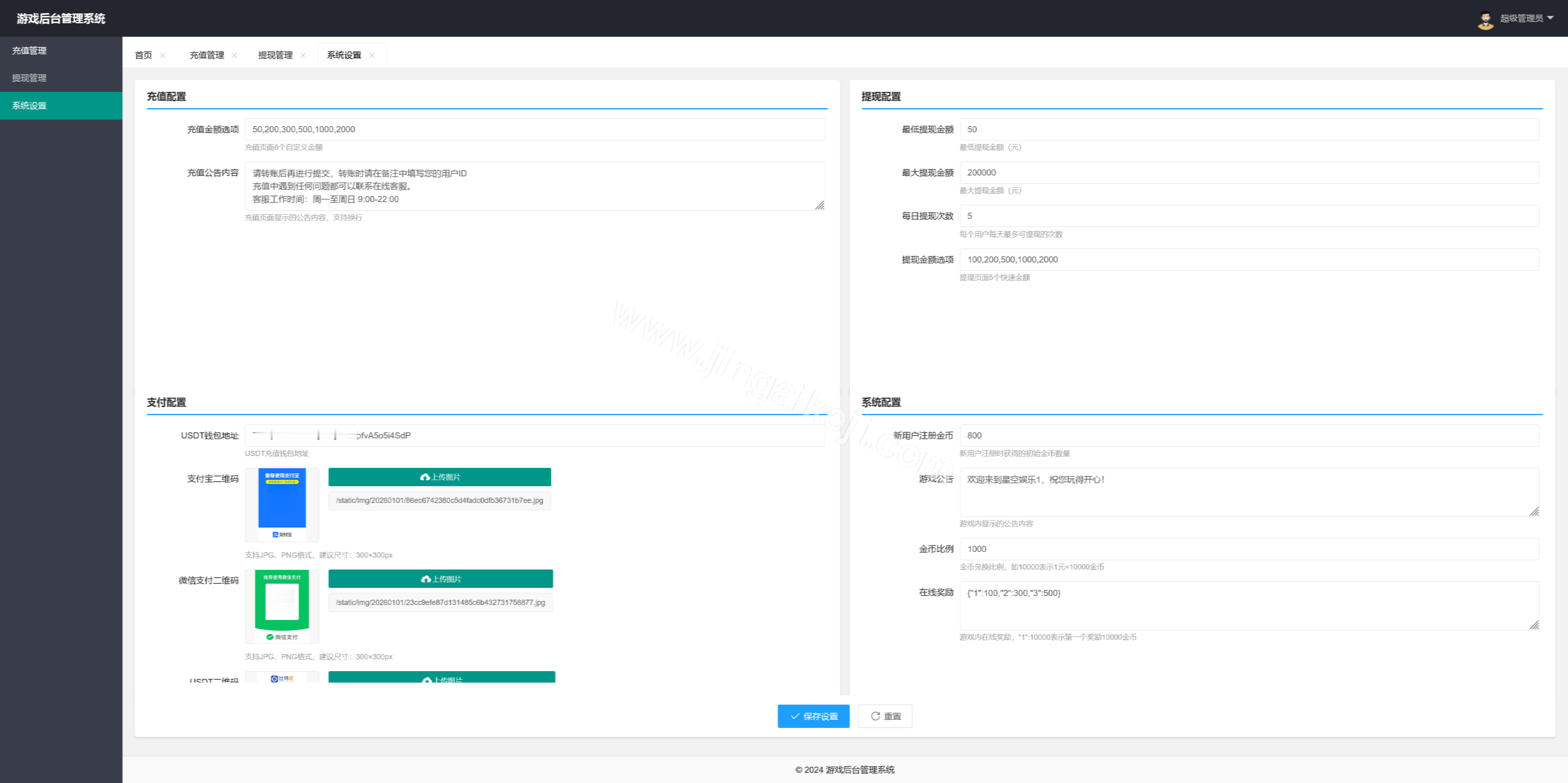 图片[14]-紫色UI/KG子源码/pg电子源码/安卓苹果h5三端/后台控制系统+视频搭建教程/完整版-金该源码网
