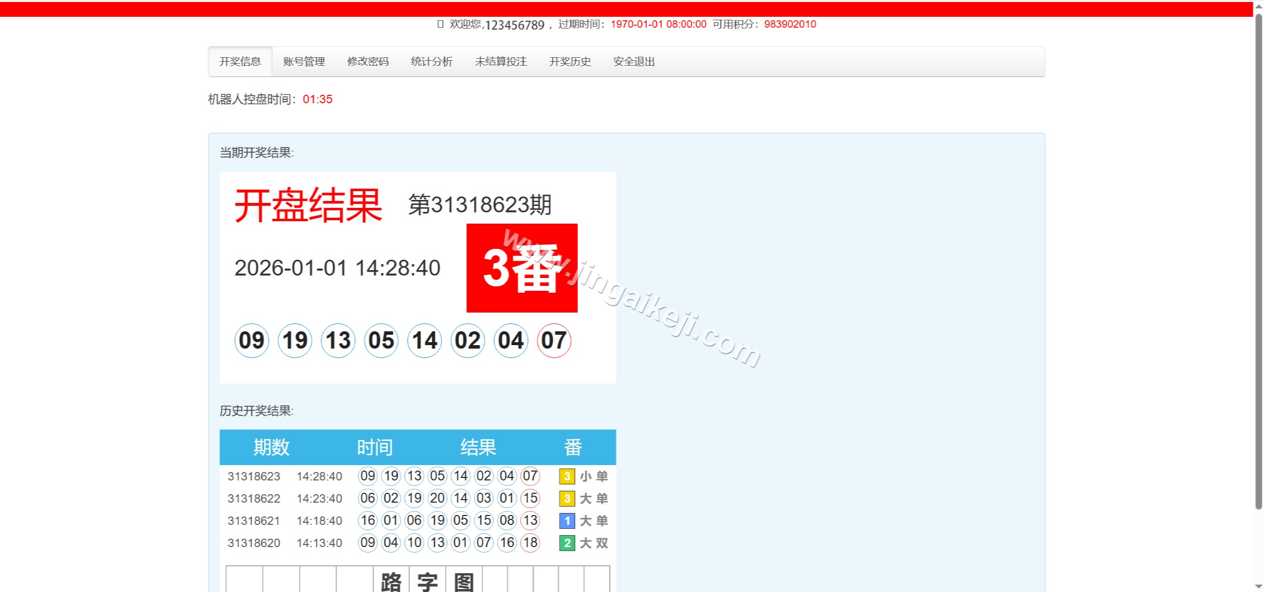 图片[4]-澳8番摊机器人源码/番摊彩票聊天室源码/机器人自动控盘/彩票机器人源码/完整运营版-金该源码网