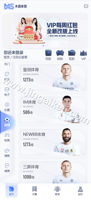图片[4]-木森体育源码/娱乐城源码/体育包网源码/综合盘源码/完整运营版-金该源码网