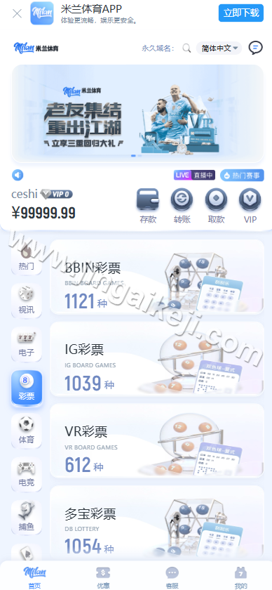 图片[4]-米兰体育源码/娱乐城源码/体育包网源码/综合盘源码/完整运营版-金该源码网