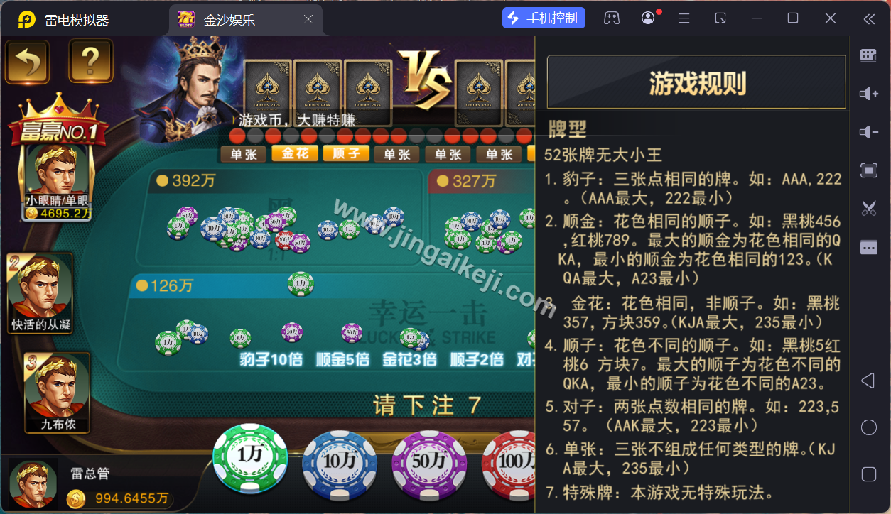 图片[16]-富贵5源码/富贵三国注册版镜像端/富贵棋牌源码/机器人陪玩/后台控制+搭建教程-金该源码网