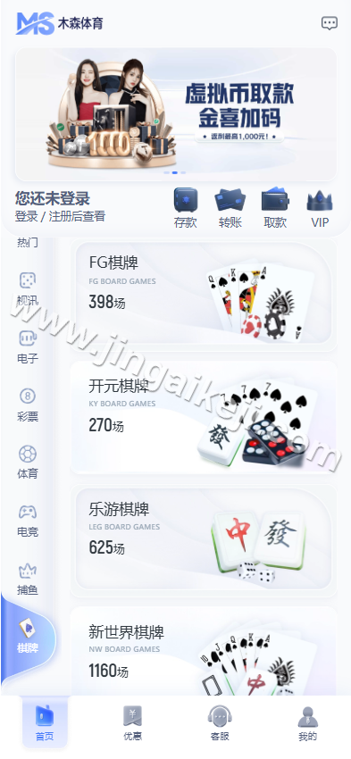 图片[7]-木森体育源码/娱乐城源码/体育包网源码/综合盘源码/完整运营版-金该源码网
