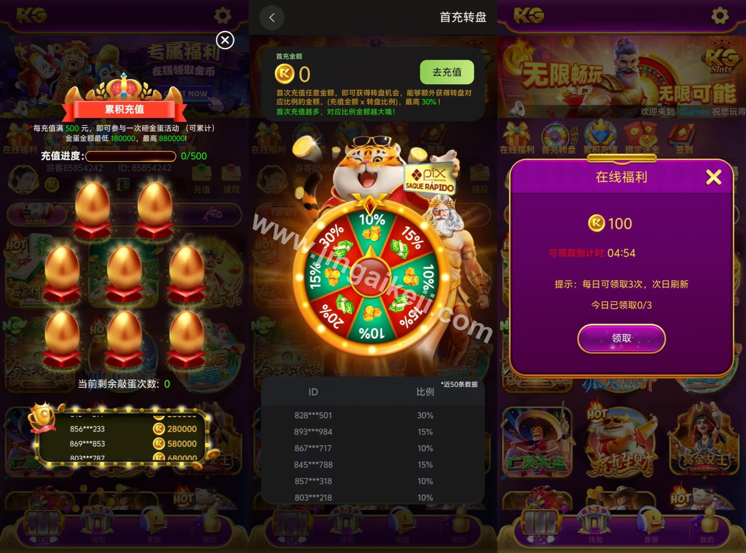 图片[5]-紫色UI/KG子源码/pg电子源码/安卓苹果h5三端/后台控制系统+视频搭建教程/完整版-金该源码网