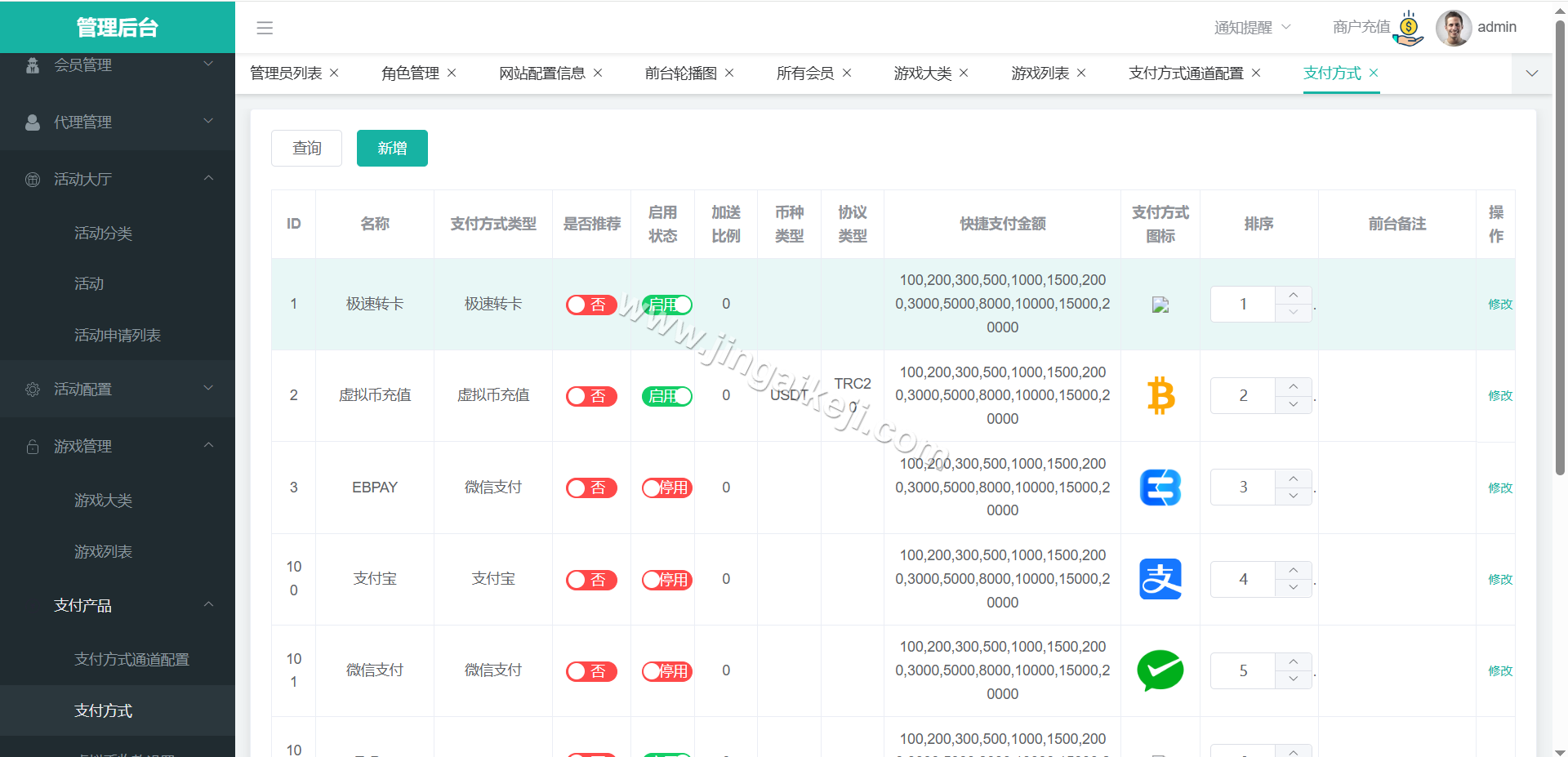 图片[23]-米兰体育源码/娱乐城源码/体育包网源码/综合盘源码/完整运营版-金该源码网
