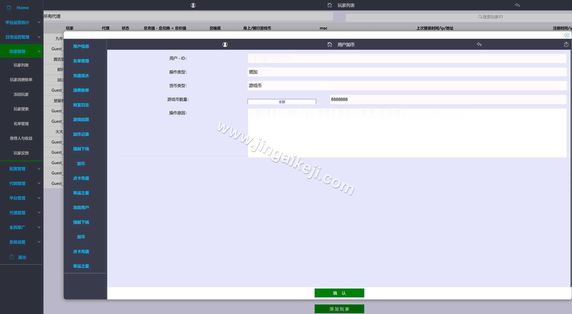 图片[17]-富贵5源码/富贵大满贯源码/富贵棋牌源码/机器人陪玩/后台控制+搭建教程-金该源码网