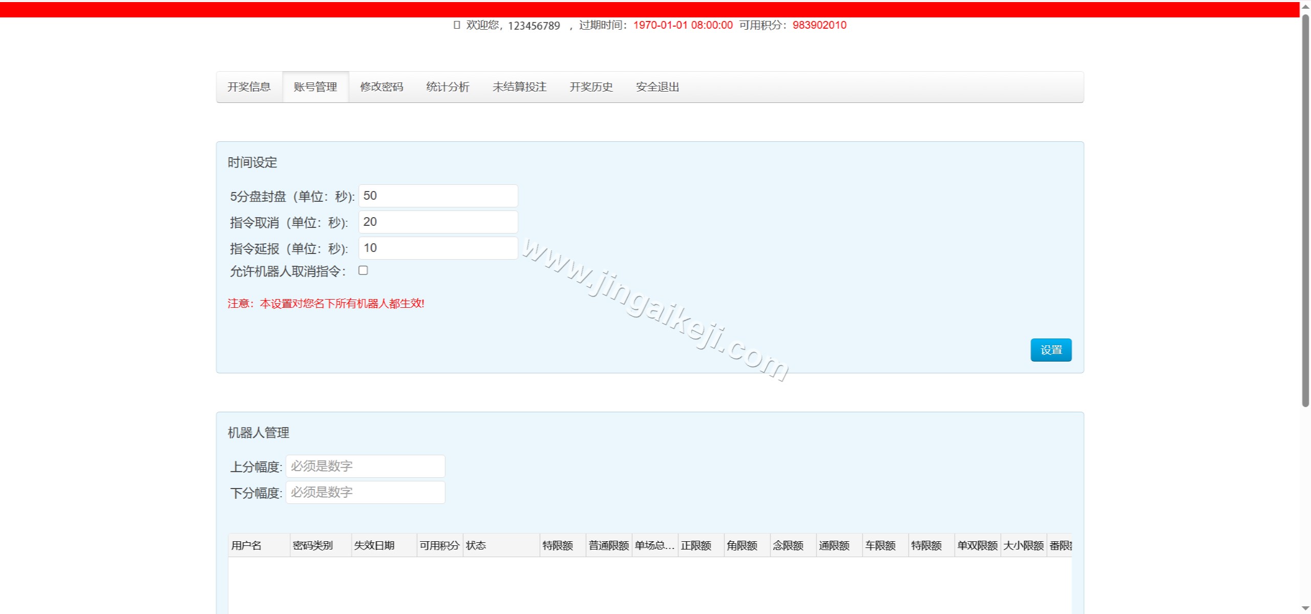 图片[5]-澳8番摊机器人源码/番摊彩票聊天室源码/机器人自动控盘/彩票机器人源码/完整运营版-金该源码网