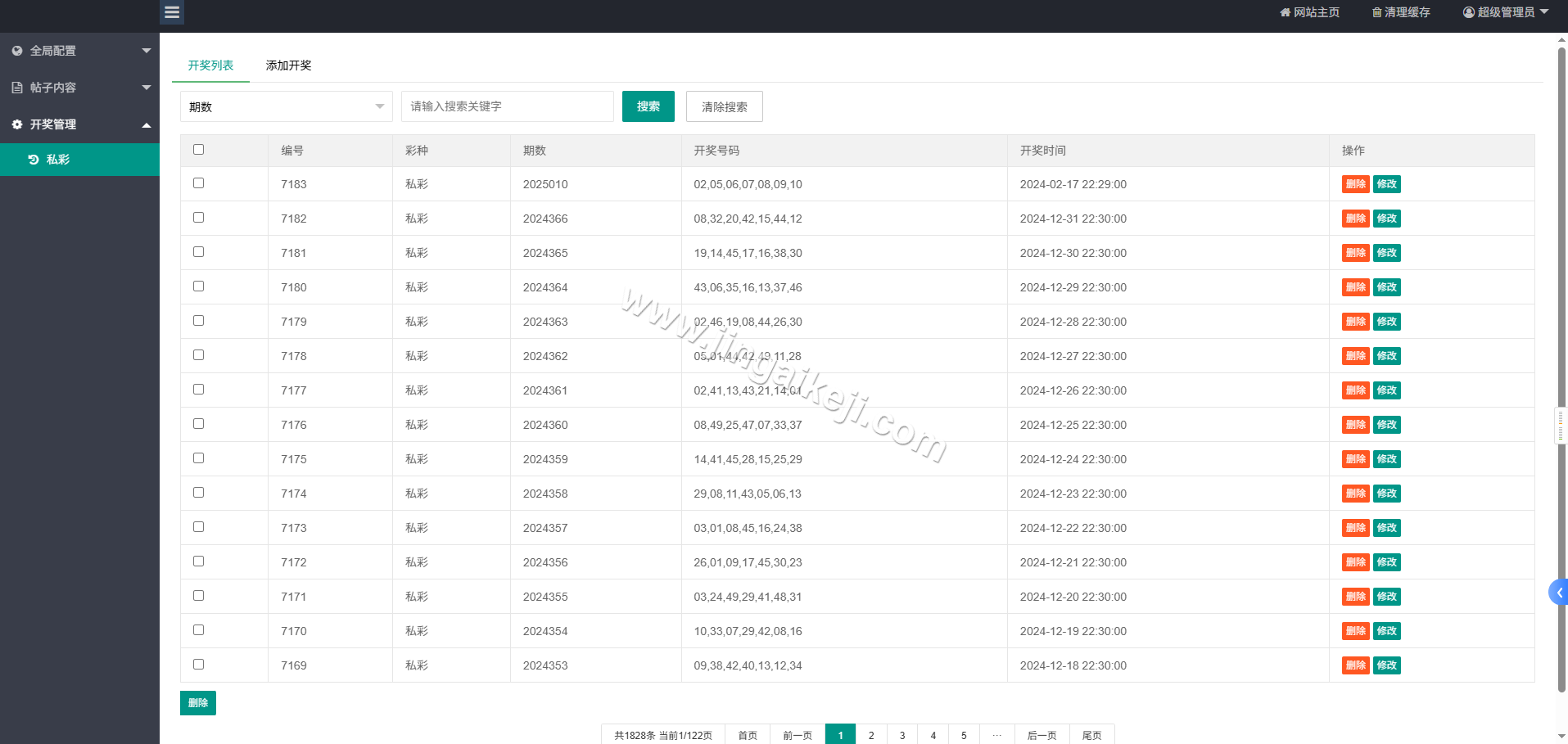 图片[15]-加拿大28预测源码/加拿大开奖网源码/刮刮乐功能/自动采集/前端可自由开发/完整无加密-金该源码网