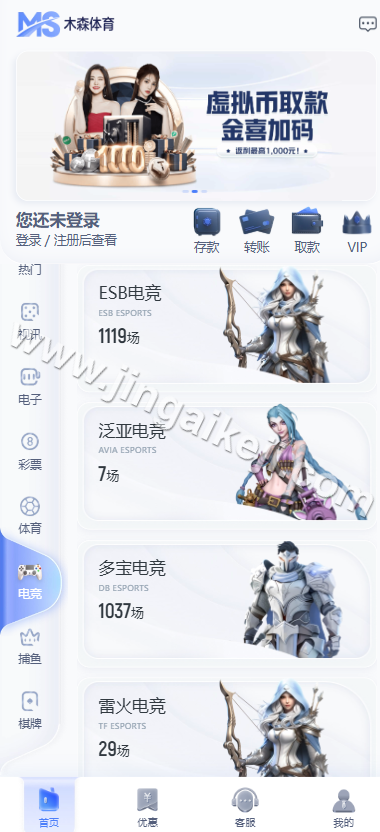 图片[5]-木森体育源码/娱乐城源码/体育包网源码/综合盘源码/完整运营版-金该源码网