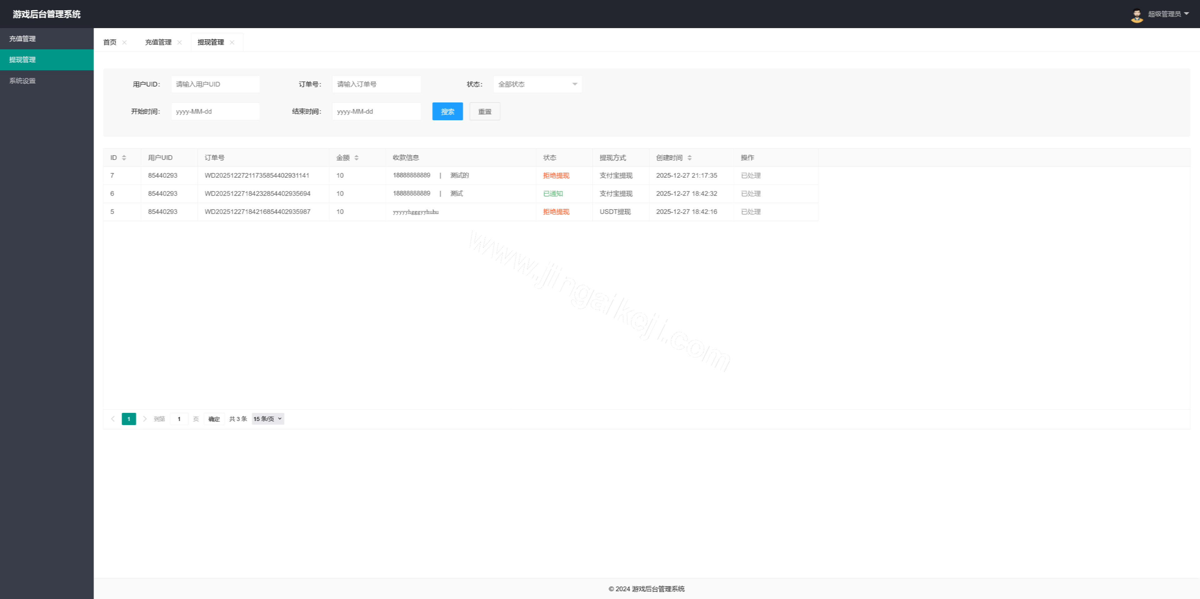 图片[13]-紫色UI/KG子源码/pg电子源码/安卓苹果h5三端/后台控制系统+视频搭建教程/完整版-金该源码网