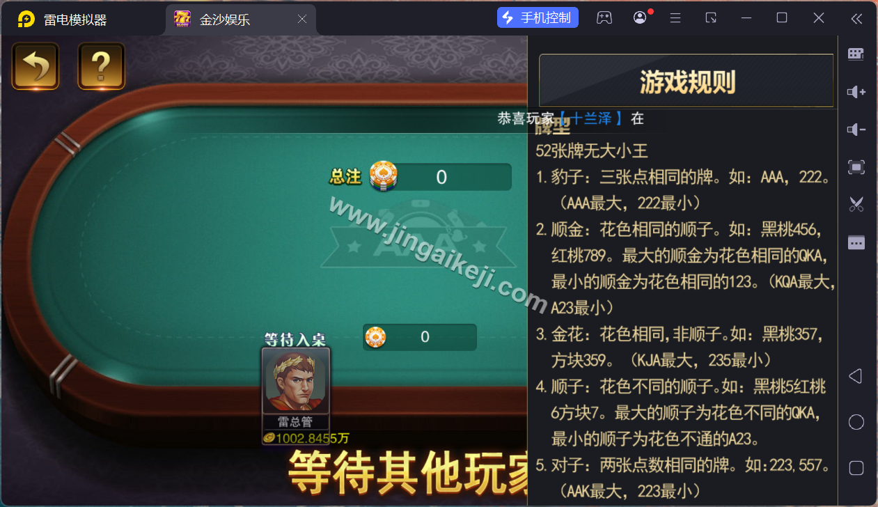 图片[7]-富贵5源码/富贵三国注册版镜像端/富贵棋牌源码/机器人陪玩/后台控制+搭建教程-金该源码网