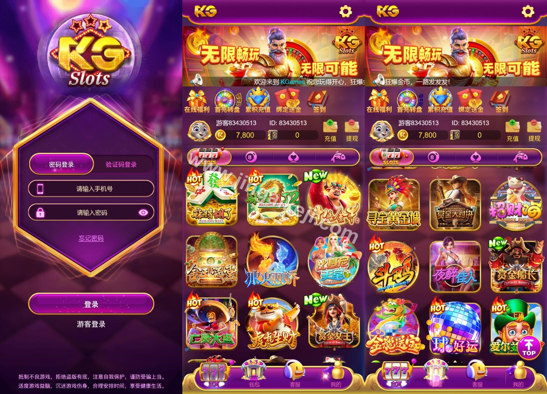 图片[1]-紫色UI/KG子源码/pg电子源码/安卓苹果h5三端/后台控制系统+视频搭建教程/完整版-金该源码网