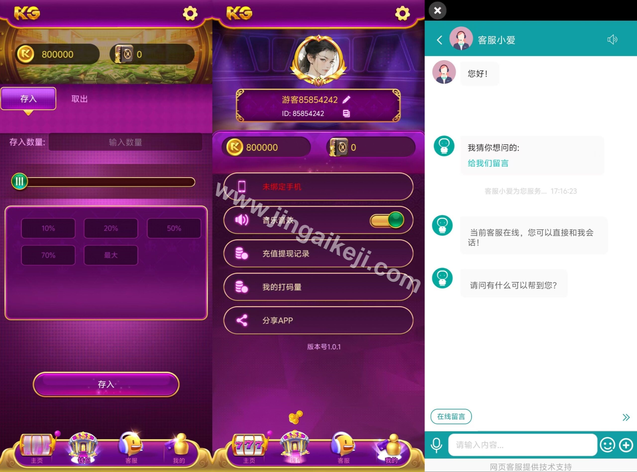 图片[6]-紫色UI/KG子源码/pg电子源码/安卓苹果h5三端/后台控制系统+视频搭建教程/完整版-金该源码网