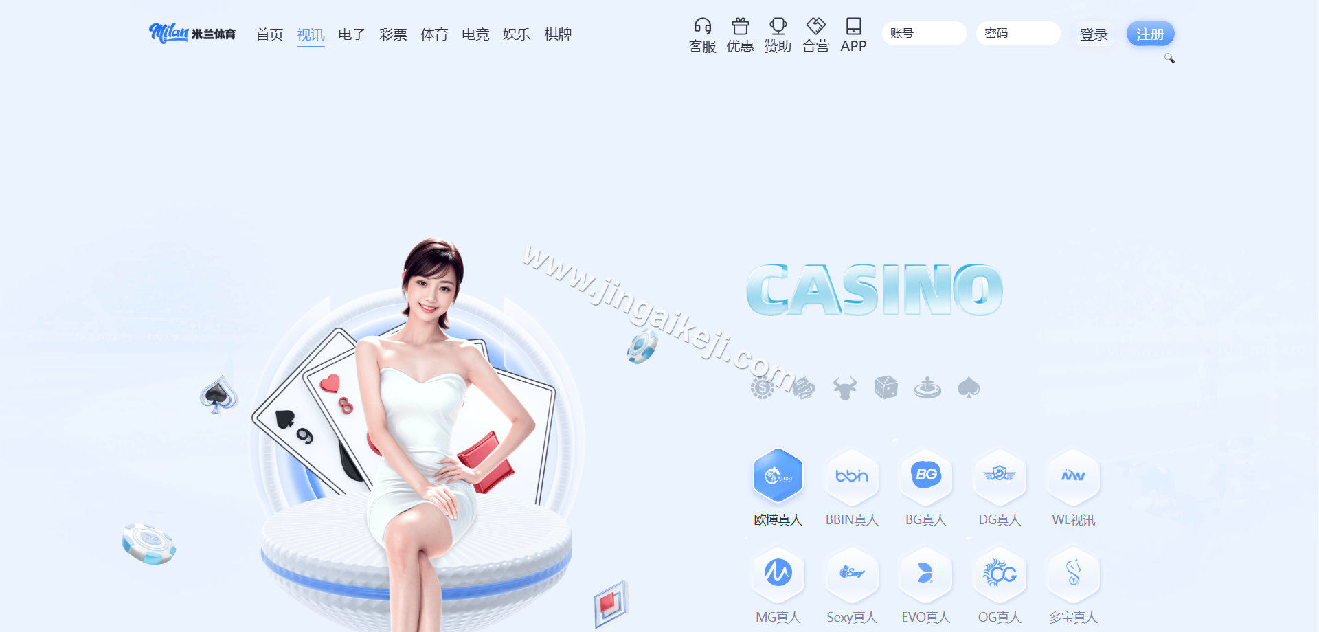 图片[10]-米兰体育源码/娱乐城源码/体育包网源码/综合盘源码/完整运营版-金该源码网