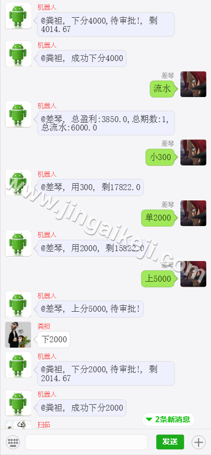 图片[2]-澳8番摊机器人源码/番摊彩票聊天室源码/机器人自动控盘/彩票机器人源码/完整运营版-金该源码网
