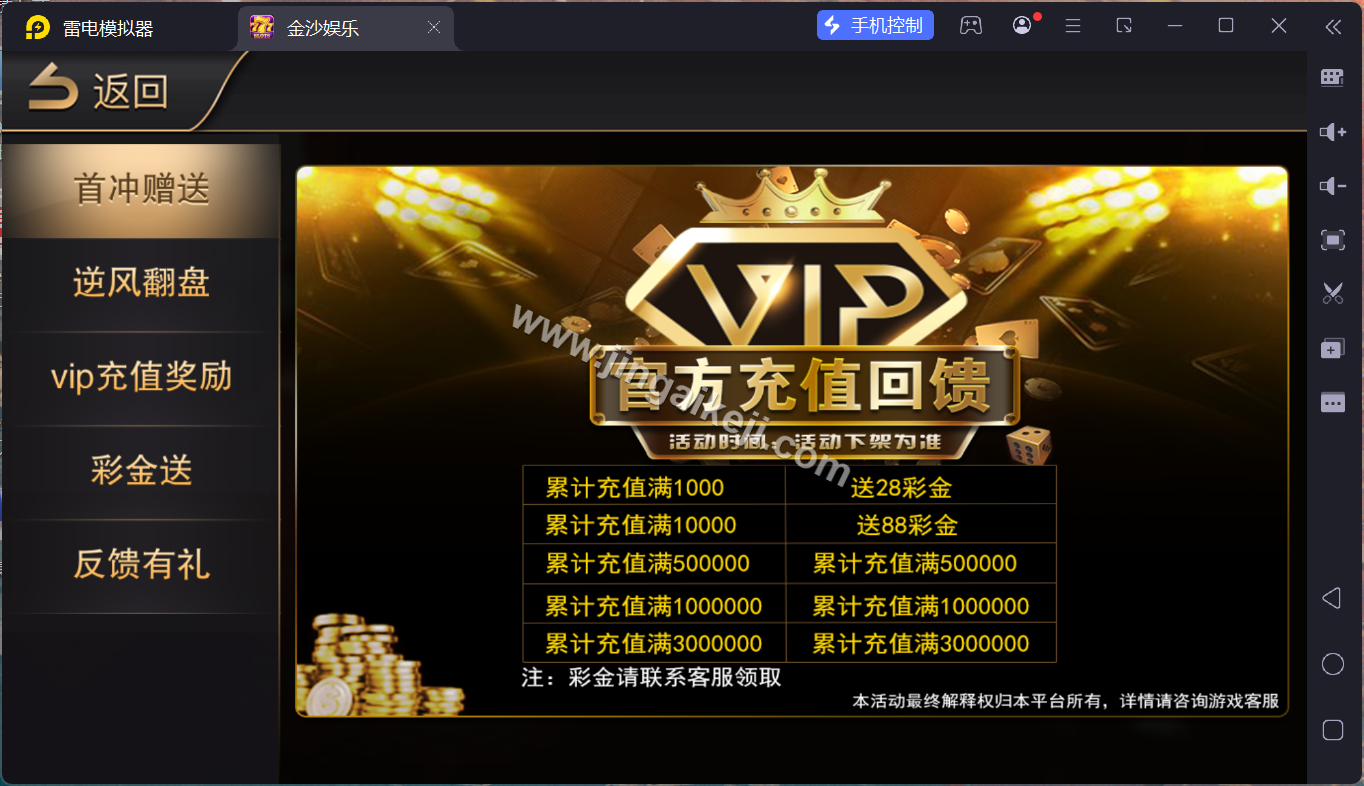 图片[4]-富贵5源码/富贵三国注册版镜像端/富贵棋牌源码/机器人陪玩/后台控制+搭建教程-金该源码网