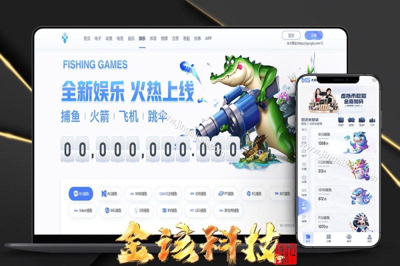 木森体育源码/娱乐城源码/体育包网源码/综合盘源码/完整运营版-金该源码网