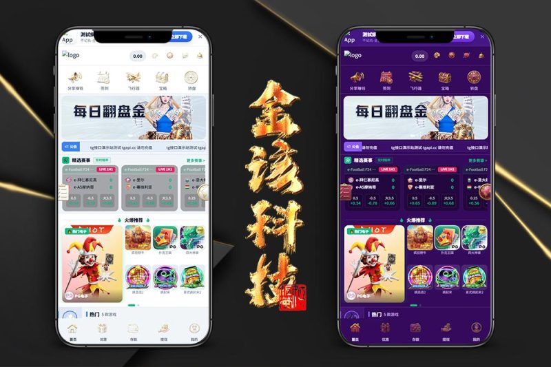 【全网首发最稳包网系统】2026年世界杯专用娱乐城系统,世界杯体育竞赛平台源码,TG机器人综合盘,pg娱乐城源码-金该源码网